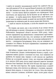 Я не забуду. Зображення №4