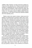 Я не забуду. Зображення №5