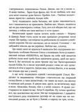 Я не забуду. Зображення №6