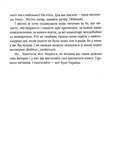 Я не забуду. Зображення №7