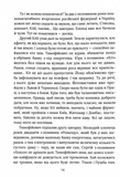 Я не забуду. Зображення №9