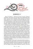 Дафніс і Хлоя. Зображення №2