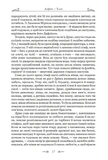 Дафніс і Хлоя. Зображення №3