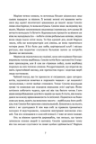 Сходження Сенліна. Вавилонські книги. Книга 1. Изображение №3