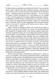 Дафніс і Хлоя. Зображення №5