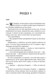 Авантюристка з Америки. Изображение №3 Авантюристка з Америки. Изображение №3