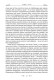 Дафніс і Хлоя. Зображення №9
