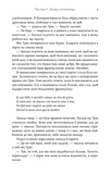 Авантюристка з Америки. Изображение №4 Авантюристка з Америки. Изображение №4