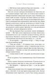 Авантюристка з Америки. Изображение №6 Авантюристка з Америки. Изображение №6