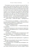 Авантюристка з Америки. Изображение №8 Авантюристка з Америки. Изображение №8