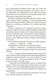 Авантюристка з Америки. Изображение №9 Авантюристка з Америки. Изображение №9