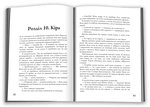 Мітка. Книга 1. Зображення №1