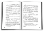 Мітка. Книга 1. Зображення №2