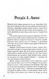 Мітка. Книга 1. Зображення №3