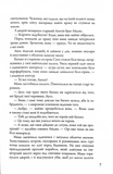 Мітка. Книга 1. Зображення №4