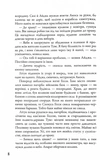 Мітка. Книга 1. Зображення №5