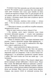 Мітка. Книга 1. Зображення №6