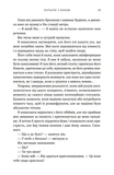 Почати з кінця. Изображение №9