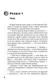 Allegiant. Віддана. Книга 3. Зображення №3