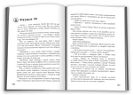 Divergent. Нескорена. Книга 1. Изображение №1