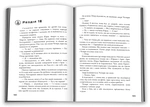 Divergent. Нескорена. Книга 1. Изображение №2