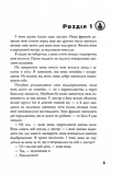 Divergent. Нескорена. Книга 1. Изображение №3