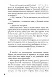 Divergent. Нескорена. Книга 1. Изображение №4