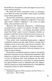 Divergent. Нескорена. Книга 1. Изображение №5