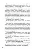 Divergent. Нескорена. Книга 1. Изображение №6