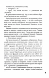 Divergent. Нескорена. Книга 1. Изображение №7