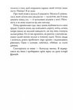 Divergent. Нескорена. Книга 1. Изображение №8