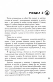 Divergent. Нескорена. Книга 1. Изображение №9