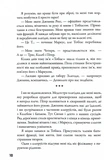 Insurgent. Бунтівниця. Книга 2. Зображення №7