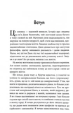 Святий, Серфінгіст і Директор. Дивовижна історія про те, як можна жити за покликом серця. Зображення №1