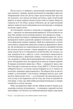Чітке мислення. Мистецтво ухвалювати складні рішення від пілота стелс-винищувача. Зображення №3