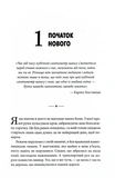 Святий, Серфінгіст і Директор. Дивовижна історія про те, як можна жити за покликом серця. Зображення №4