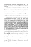 Чітке мислення. Мистецтво ухвалювати складні рішення від пілота стелс-винищувача. Зображення №8