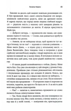 Святий, Серфінгіст і Директор. Дивовижна історія про те, як можна жити за покликом серця. Зображення №8