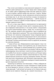 Чітке мислення. Мистецтво ухвалювати складні рішення від пілота стелс-винищувача. Зображення №9