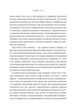 Безлад. Тяжкі часи у XXI столітті. Зображення №5