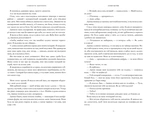 Сезон кісток. Изображение №4