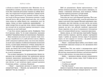 Озеро спокою. Зображення №2
