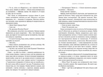 Озеро спокою. Зображення №4