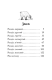 Лама - подружка нареченої. Изображение №1