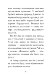 Лама - подружка нареченої. Изображение №2