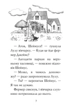 Лама - подружка нареченої. Изображение №3