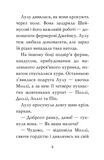 Лама - подружка нареченої. Изображение №4