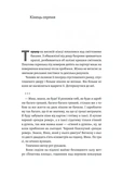 Нерухомість. Изображение №3