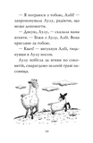Лама - подружка нареченої. Изображение №6