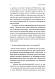 Вірний завжди. Бізнес-лідерство на принципах морської піхоти. Изображение №8